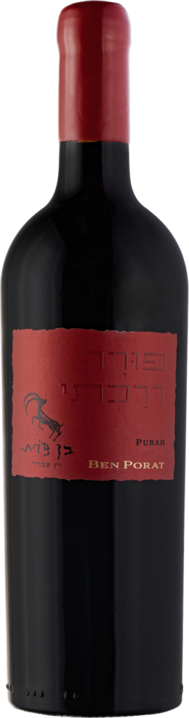 Transition From Avdus Mitzrayim To Avdus Hashem With Excellent Wines