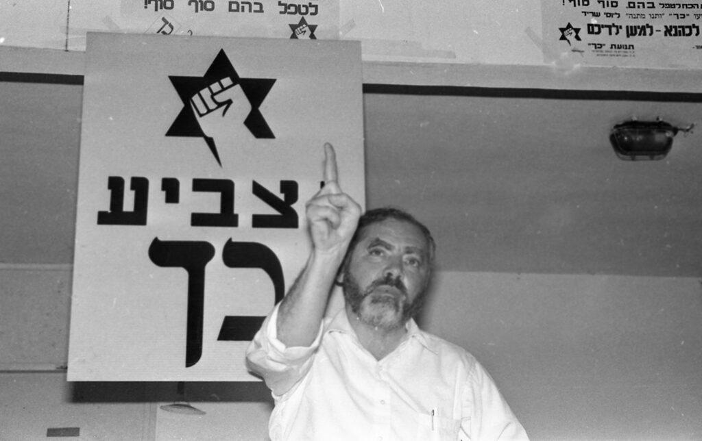 Missing Kahane