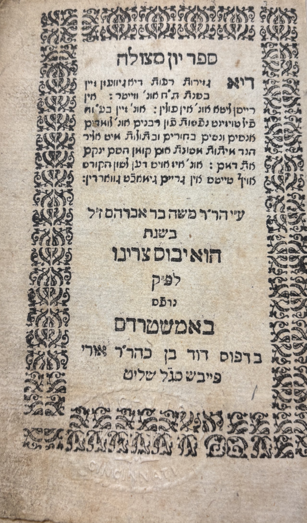 The Chronicle of the Khmelnitsky Massacres of 1648-49: Rabbi Nosson of Hanover’s Yavein Metzulah