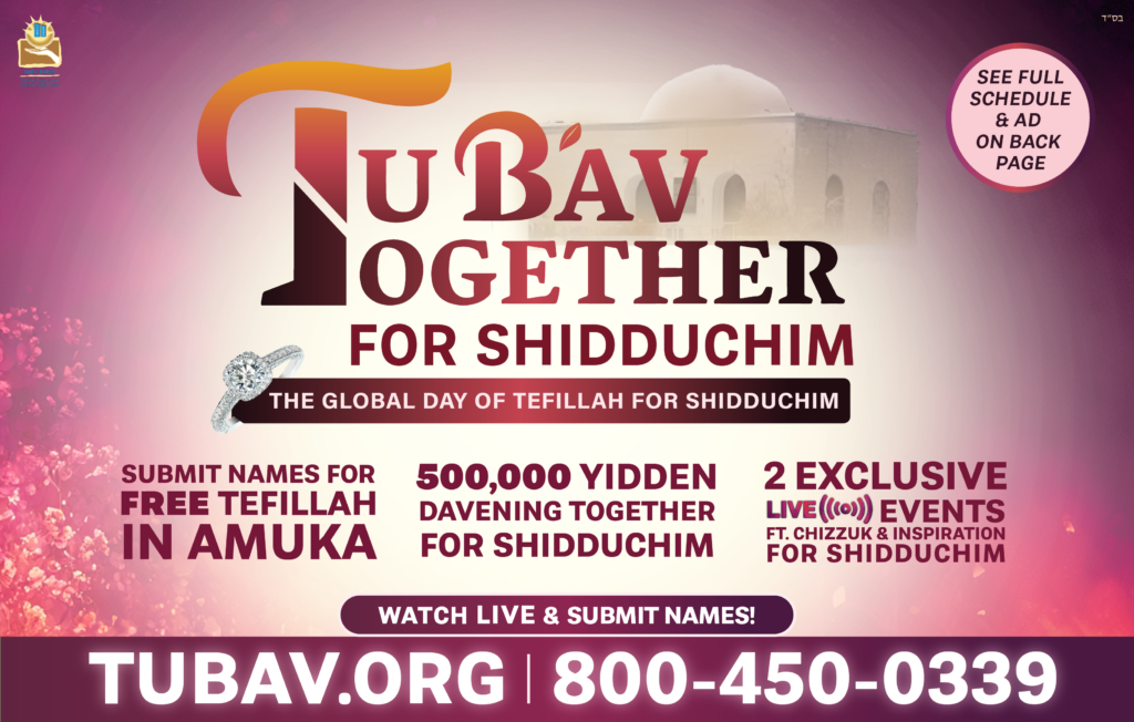Yad L’achim’s “Tu B’Av Together” To Feature Livestreamed Events & Global Day Of Tefillah For Shidduchim