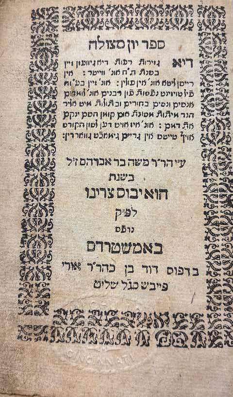 Chronicle of the Khmelnitsky Massacres: Rabbi Nosson Of Hanover’s Yavein Metzulah