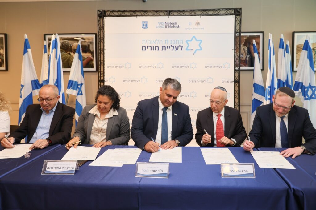 Amid Israel’s Growing Teacher Shortage, Nefesh B’Nefesh and Israeli Government Launch National Educators Aliyah Program