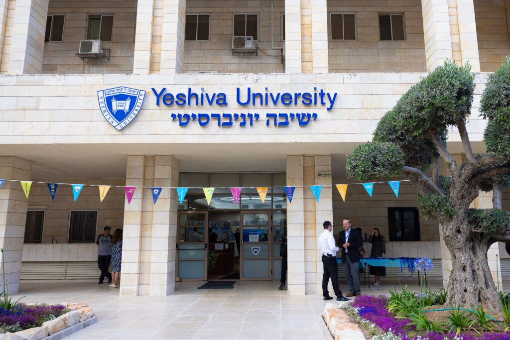 Yeshiva University Launches Groundbreaking Online Undergraduate Degree Program and Immersive Israel Experience